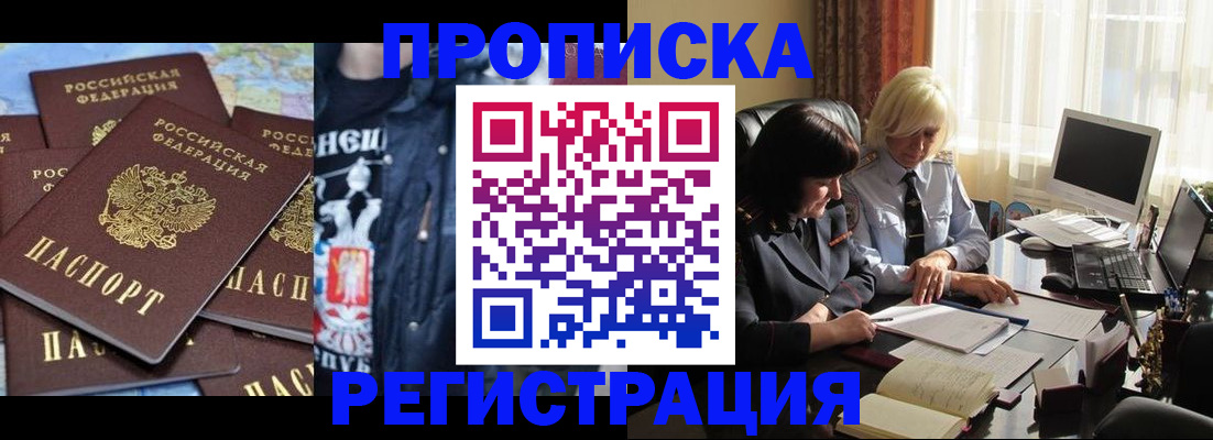 временная регистрация в квартире в Прохладном